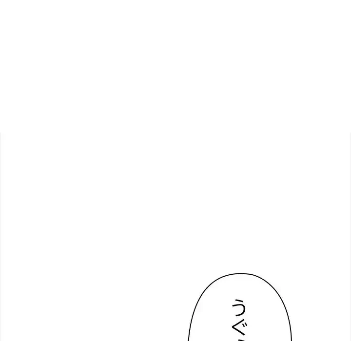 翔子さんの秘密 第7話 - 85