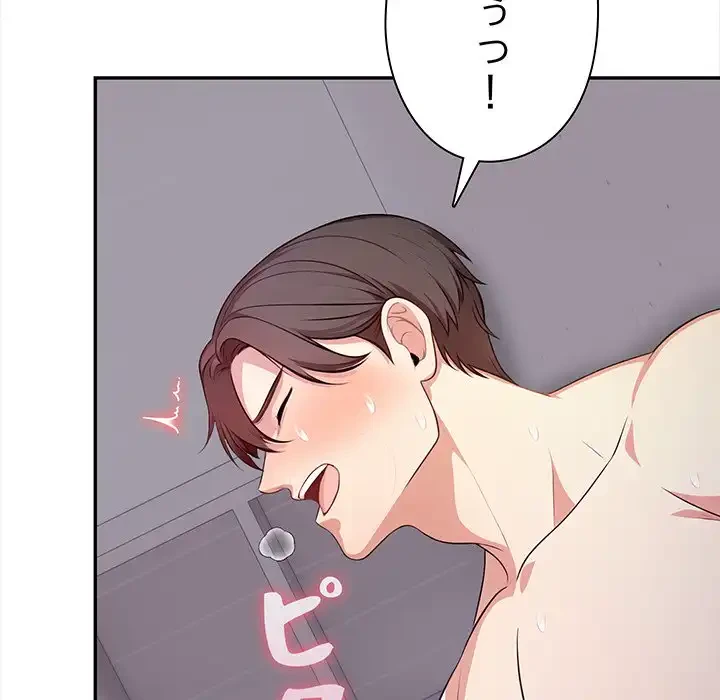 翔子さんの秘密 第7話 - 86