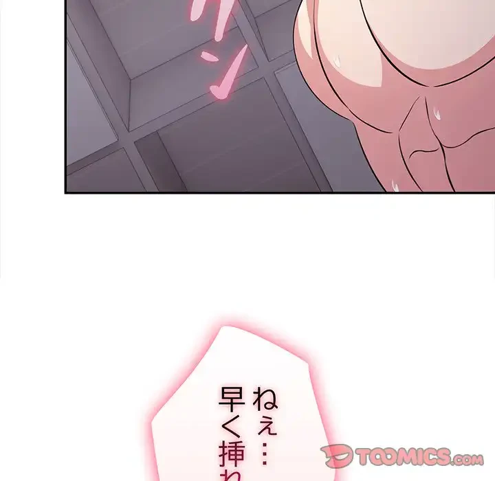 翔子さんの秘密 第7話 - 87