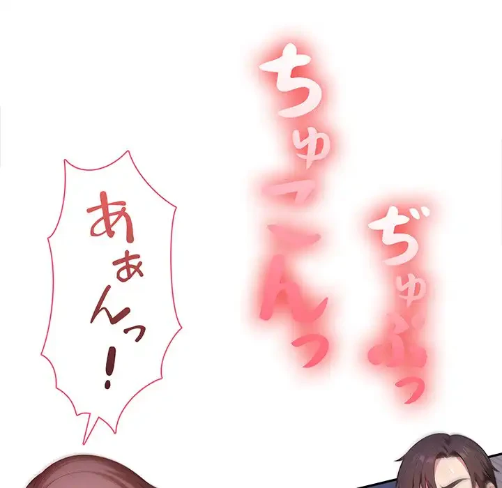 翔子さんの秘密 第7話 - 92