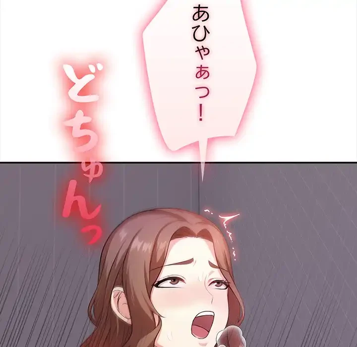 翔子さんの秘密 第7話 - 95