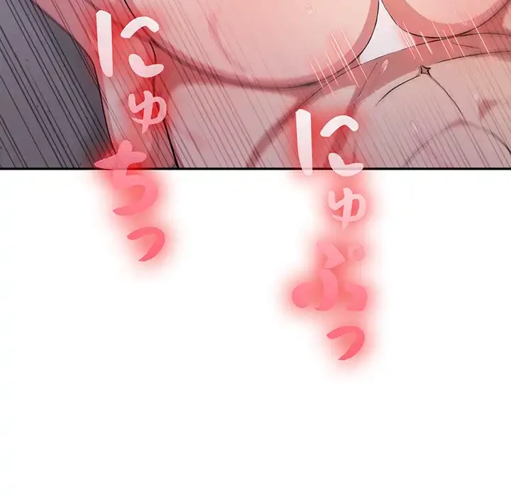 翔子さんの秘密 第7話 - 99