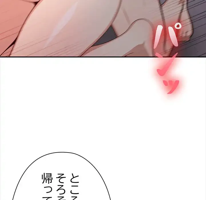 翔子さんの秘密 第7話 - 102