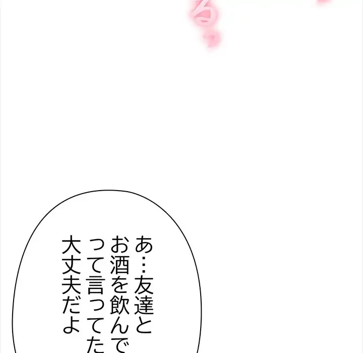 翔子さんの秘密 第7話 - 105