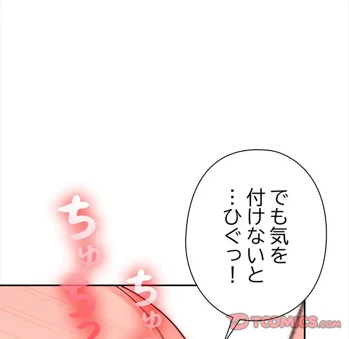 翔子さんの秘密 第7話 - 108