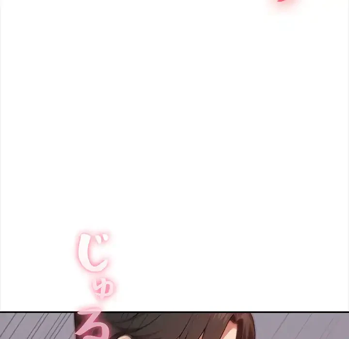 翔子さんの秘密 第7話 - 110