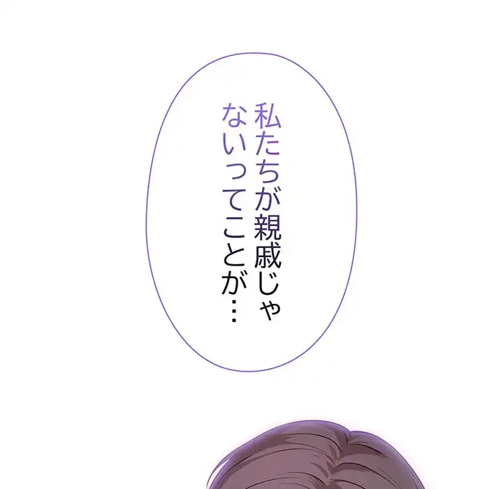 翔子さんの秘密 第7話 - 118