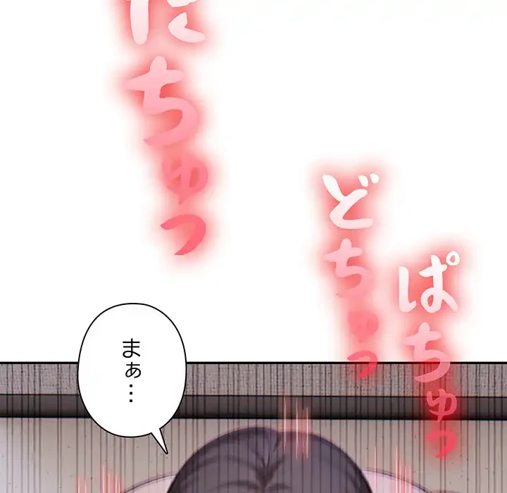 翔子さんの秘密 第7話 - 121