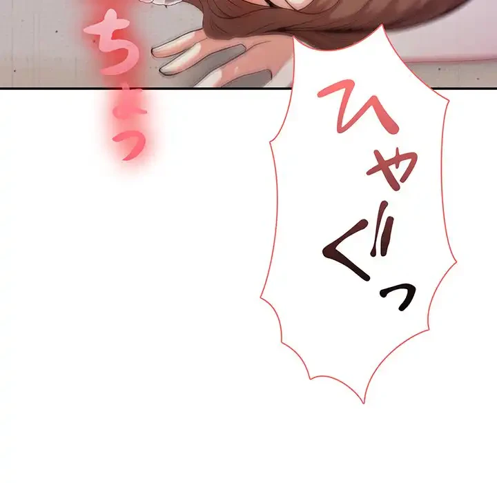 翔子さんの秘密 第7話 - 124