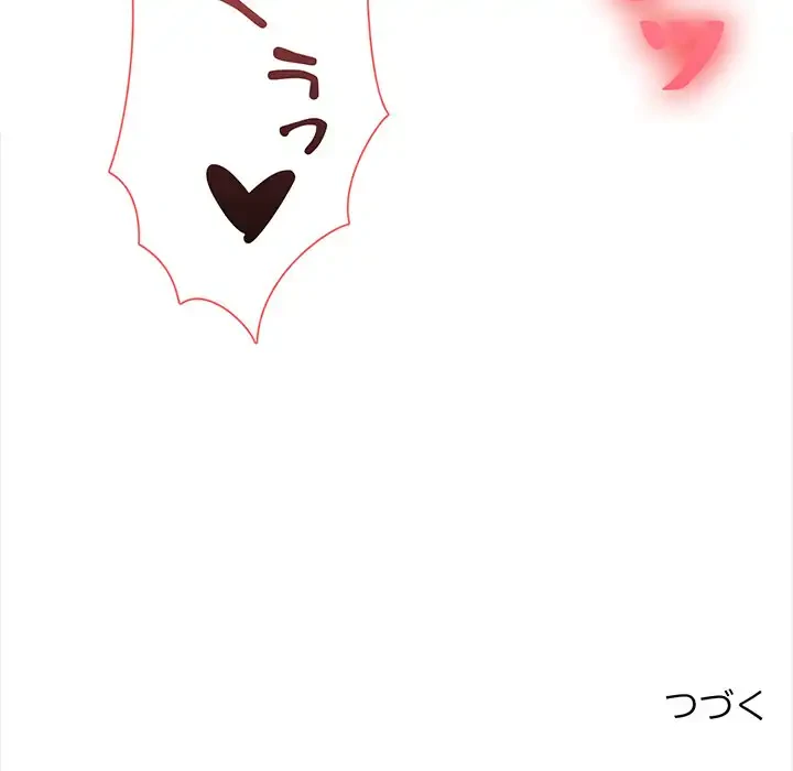 翔子さんの秘密 第7話 - 128