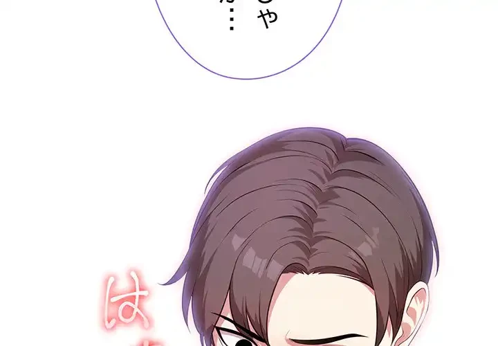 翔子さんの秘密 第8話 - 2