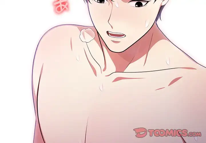 翔子さんの秘密 第8話 - 3