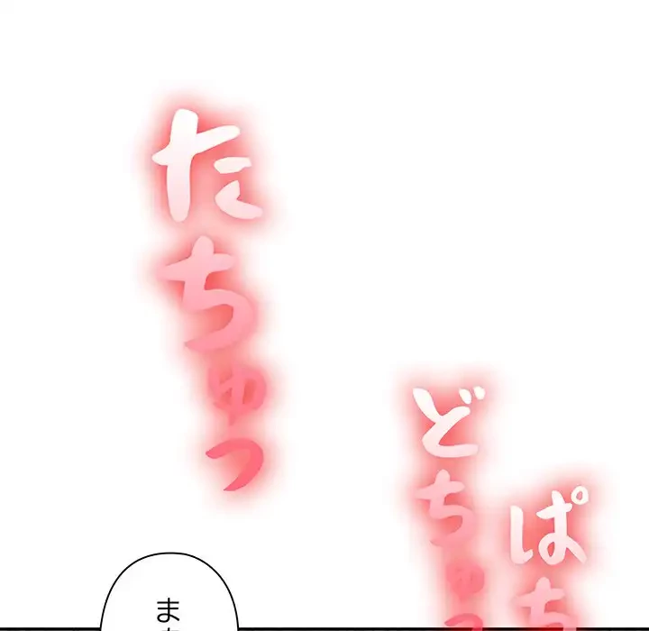 翔子さんの秘密 第8話 - 5