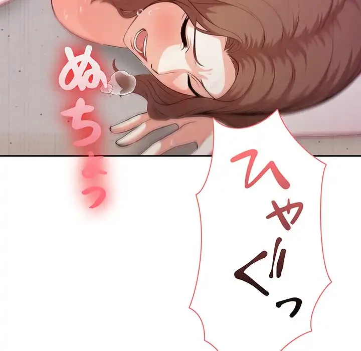 翔子さんの秘密 第8話 - 8