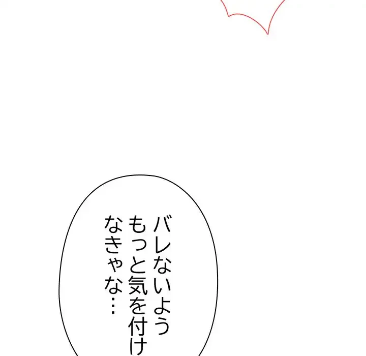 翔子さんの秘密 第8話 - 9