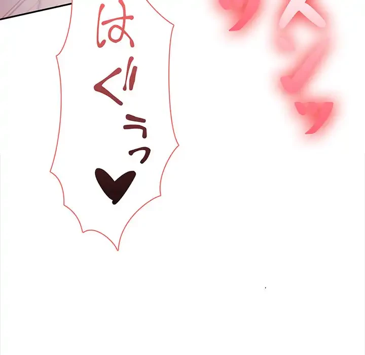 翔子さんの秘密 第8話 - 12