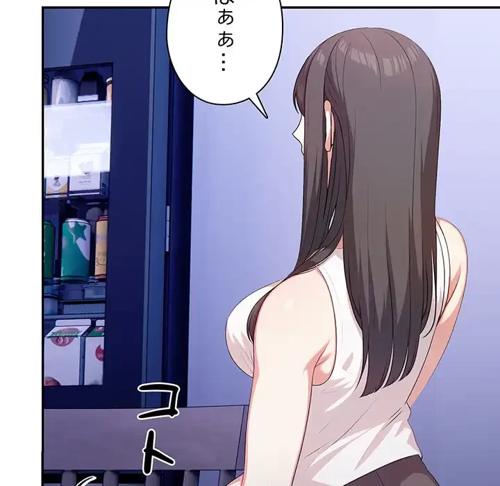 翔子さんの秘密 第8話 - 21