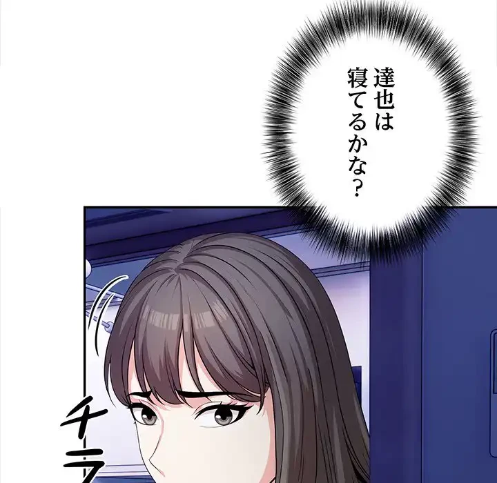 翔子さんの秘密 第8話 - 23