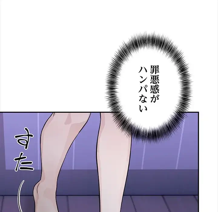 翔子さんの秘密 第8話 - 32