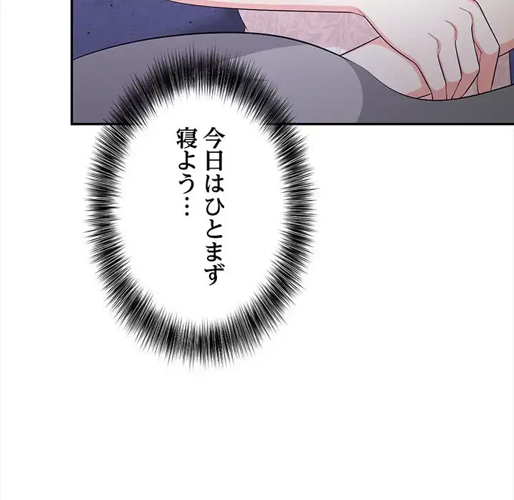 翔子さんの秘密 第8話 - 38