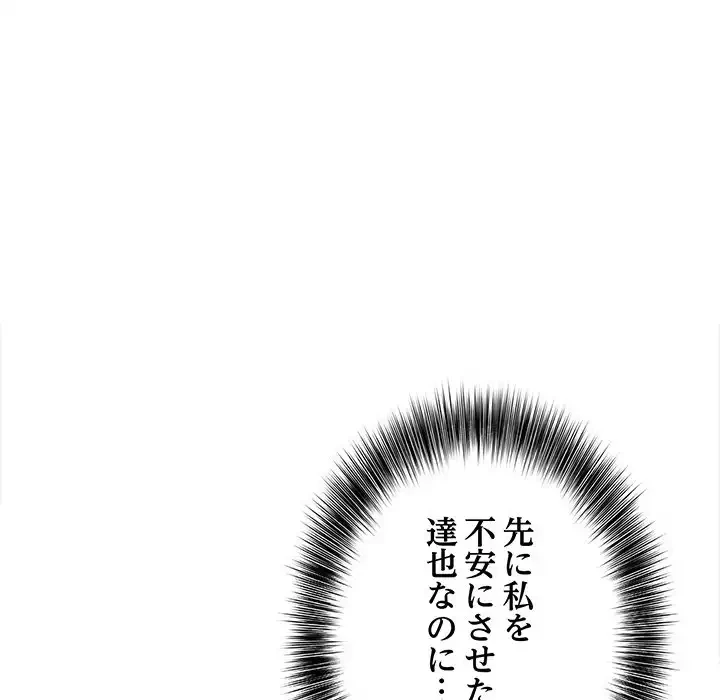 翔子さんの秘密 第8話 - 41