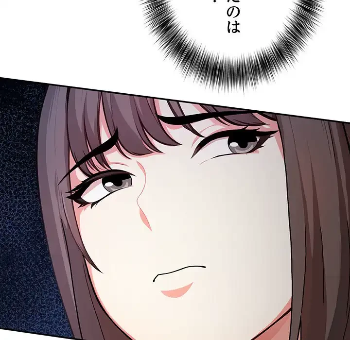 翔子さんの秘密 第8話 - 42