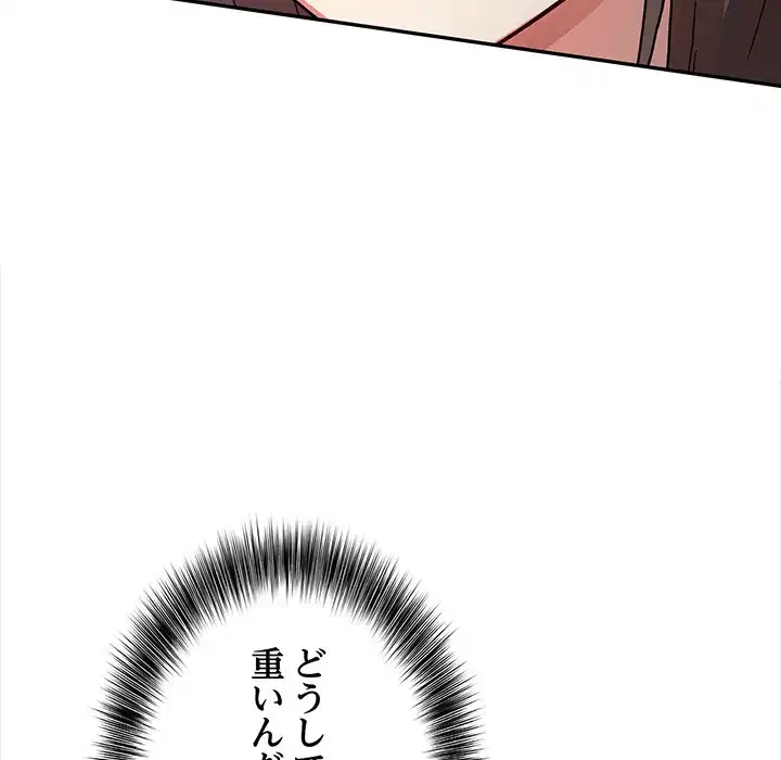 翔子さんの秘密 第8話 - 43