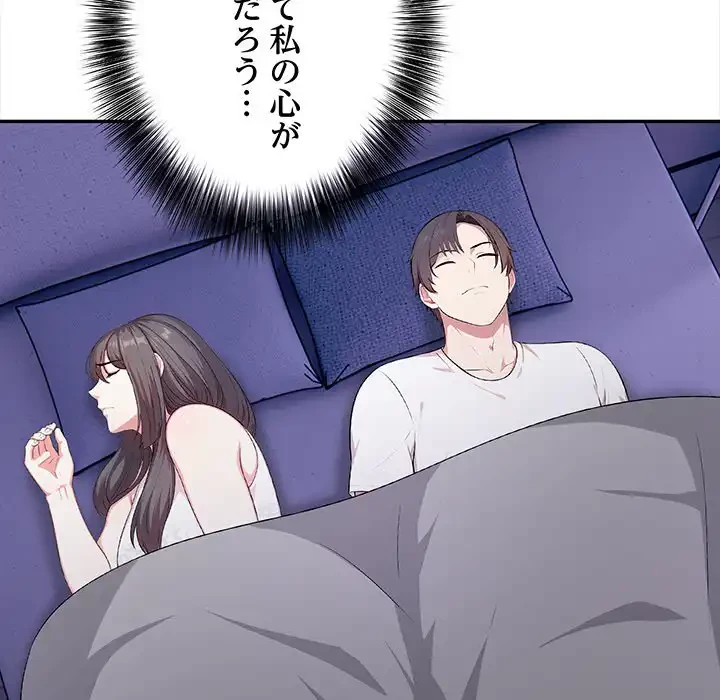 翔子さんの秘密 第8話 - 44