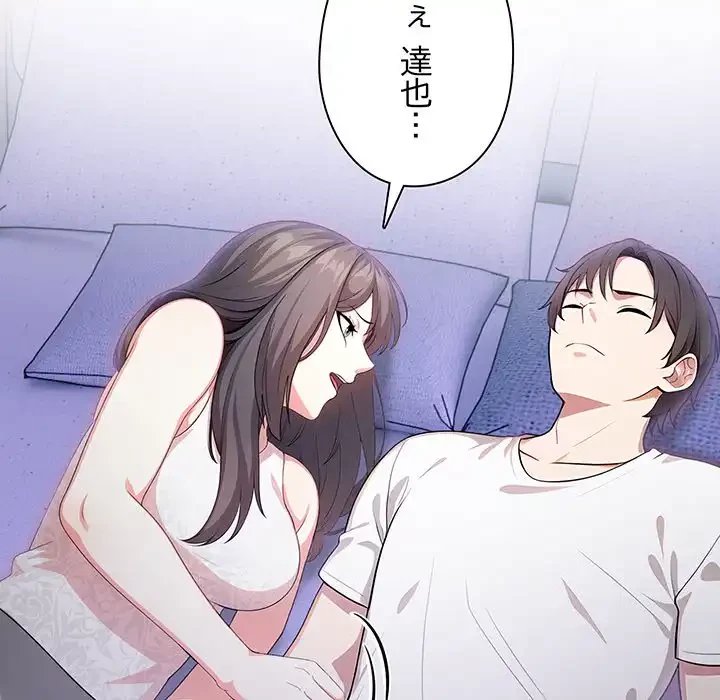 翔子さんの秘密 第8話 - 51