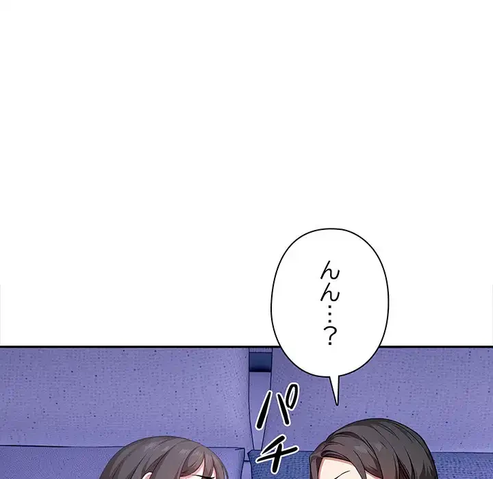 翔子さんの秘密 第8話 - 53