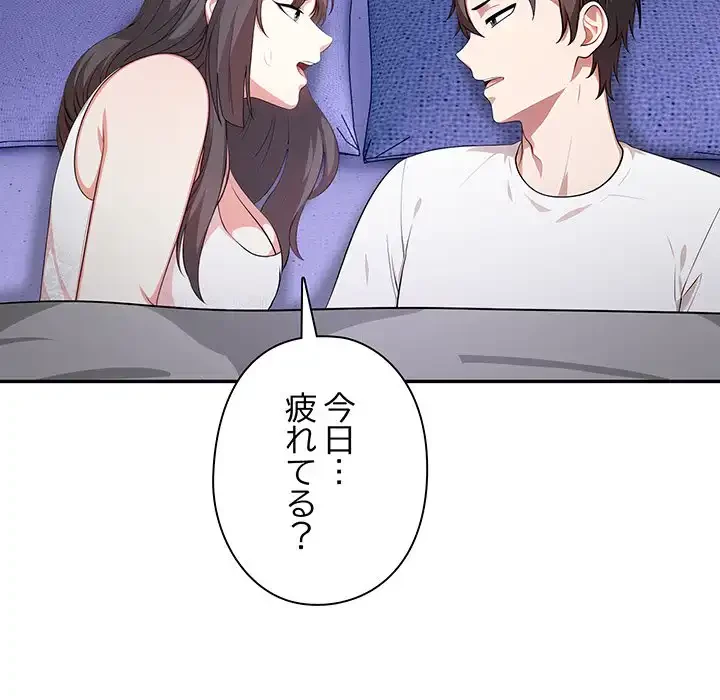 翔子さんの秘密 第8話 - 54