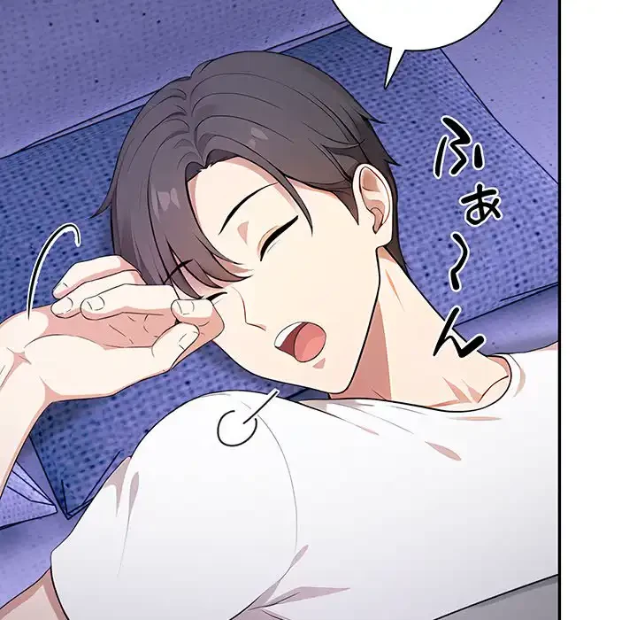 翔子さんの秘密 第8話 - 56