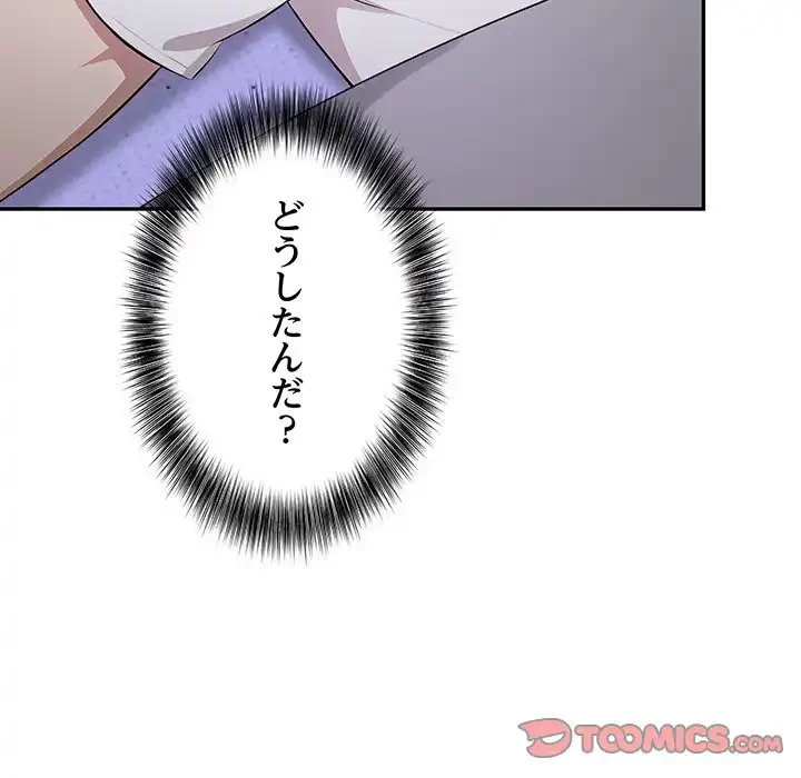 翔子さんの秘密 第8話 - 57