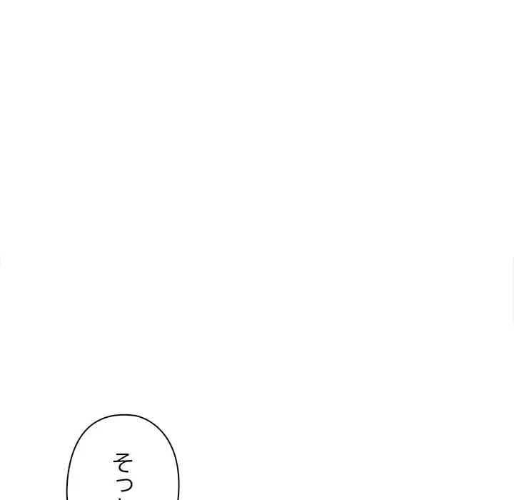 翔子さんの秘密 第8話 - 58