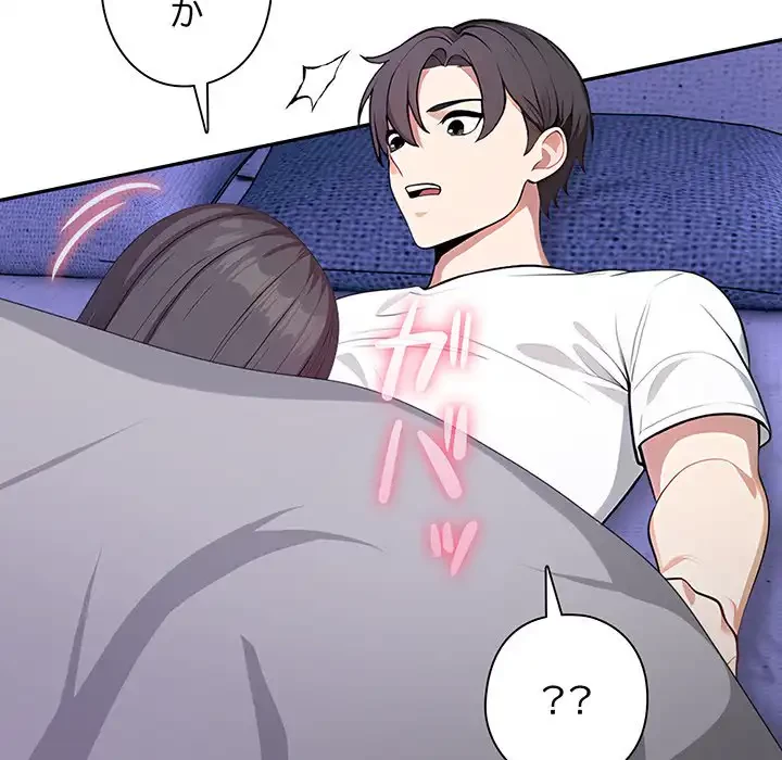 翔子さんの秘密 第8話 - 59