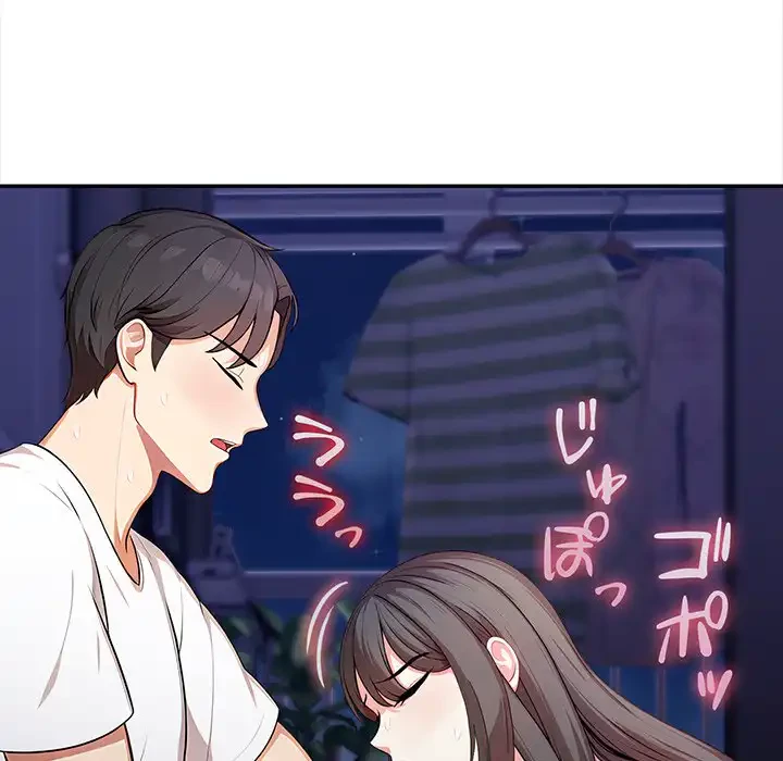 翔子さんの秘密 第8話 - 63