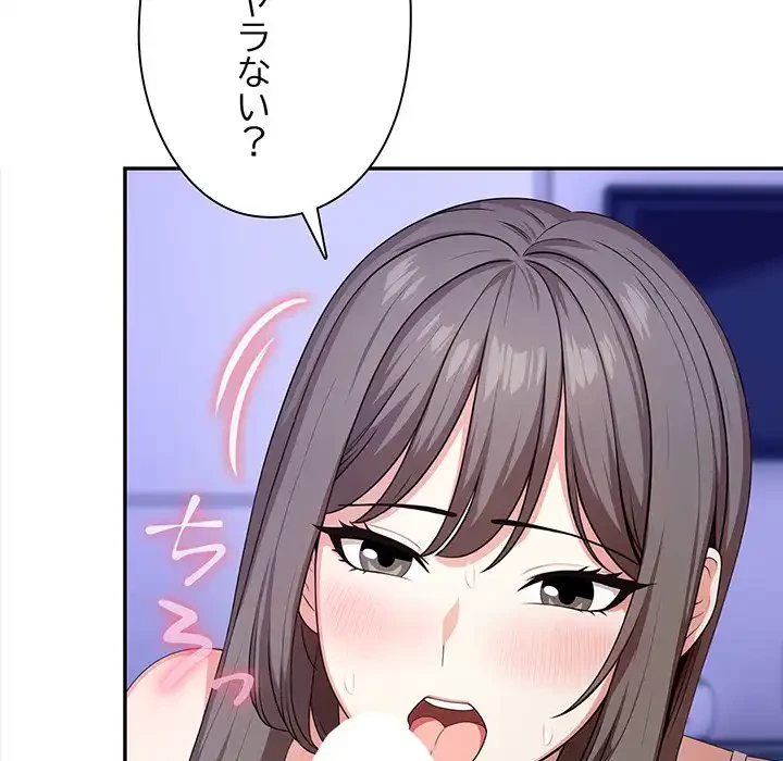 翔子さんの秘密 第8話 - 68