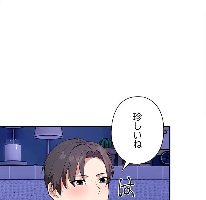 翔子さんの秘密 第8話 - 70