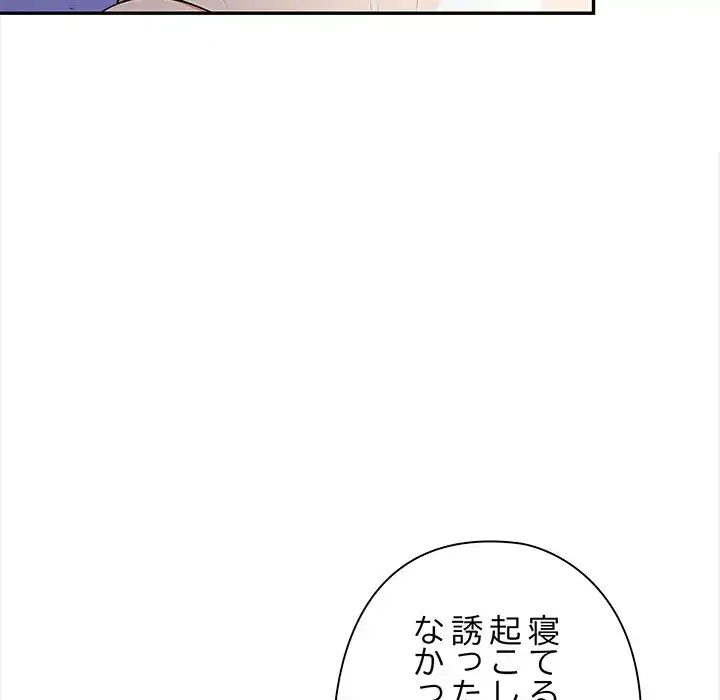 翔子さんの秘密 第8話 - 72