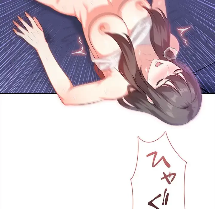 翔子さんの秘密 第8話 - 81