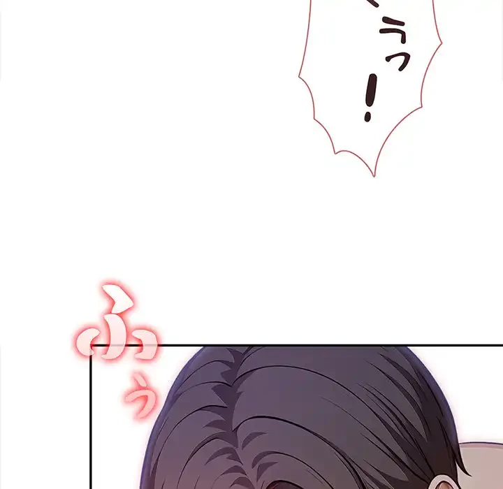 翔子さんの秘密 第8話 - 82