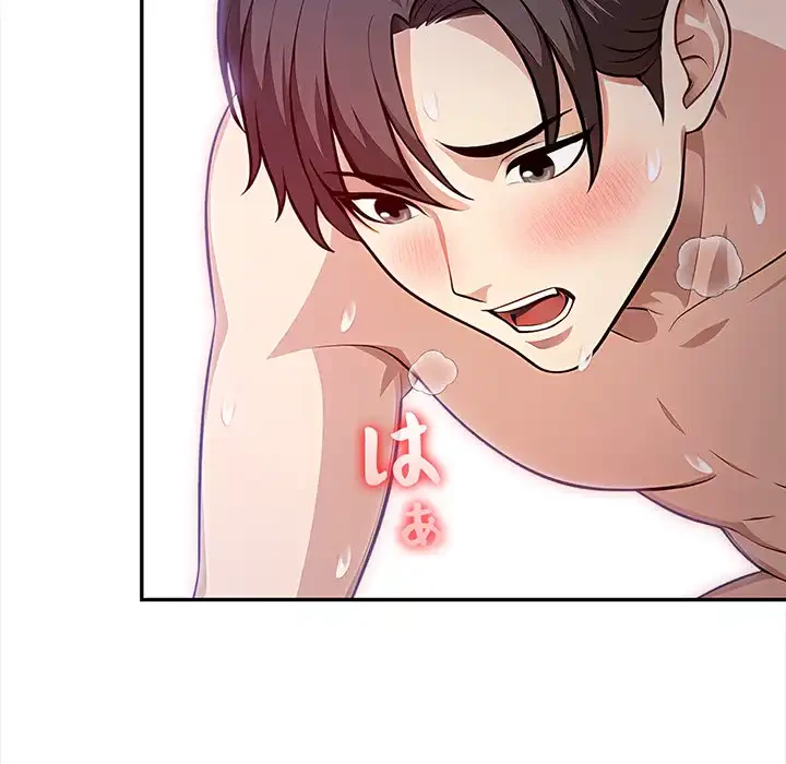 翔子さんの秘密 第8話 - 83