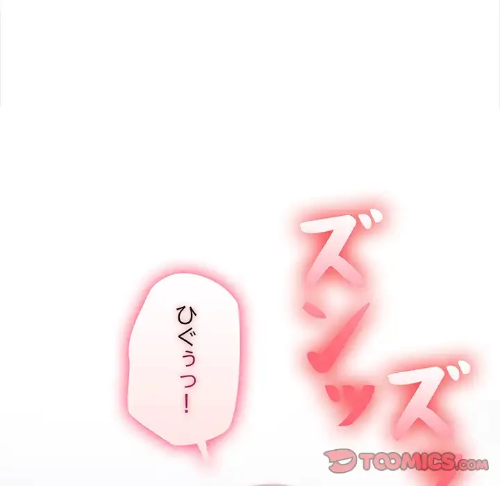 翔子さんの秘密 第8話 - 84