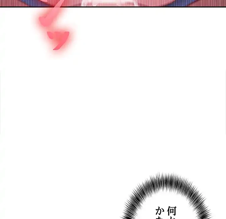 翔子さんの秘密 第8話 - 87