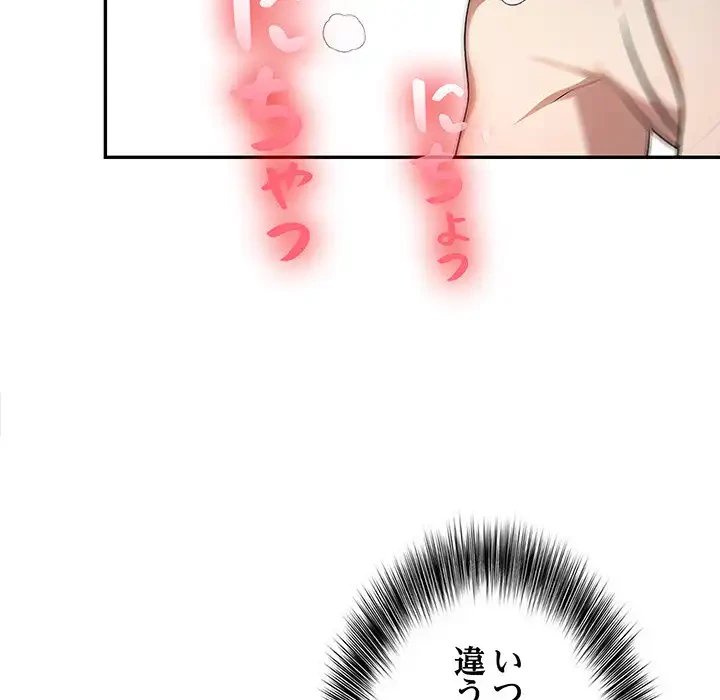 翔子さんの秘密 第8話 - 89