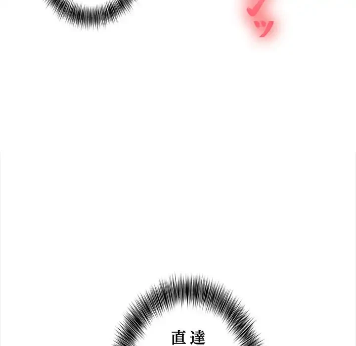 翔子さんの秘密 第8話 - 96