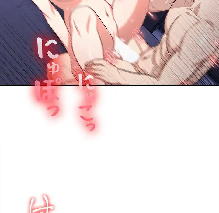 翔子さんの秘密 第8話 - 98