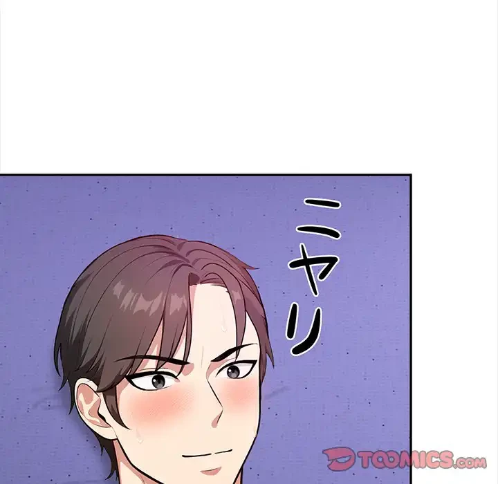 翔子さんの秘密 第8話 - 111