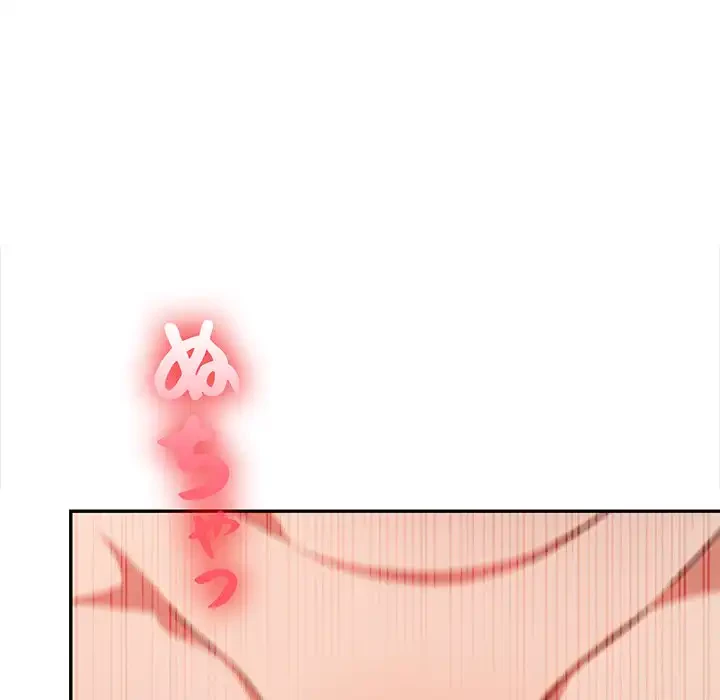 翔子さんの秘密 第8話 - 134