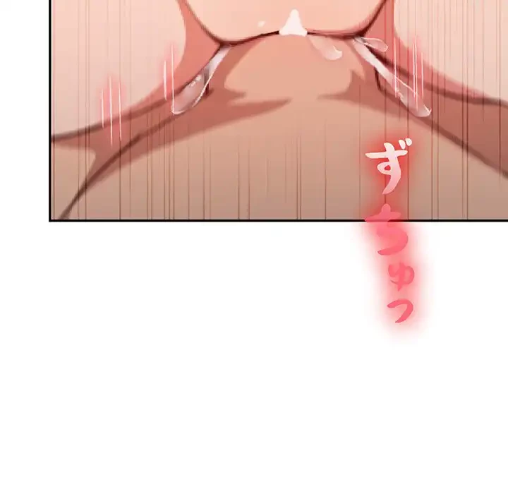 翔子さんの秘密 第8話 - 135